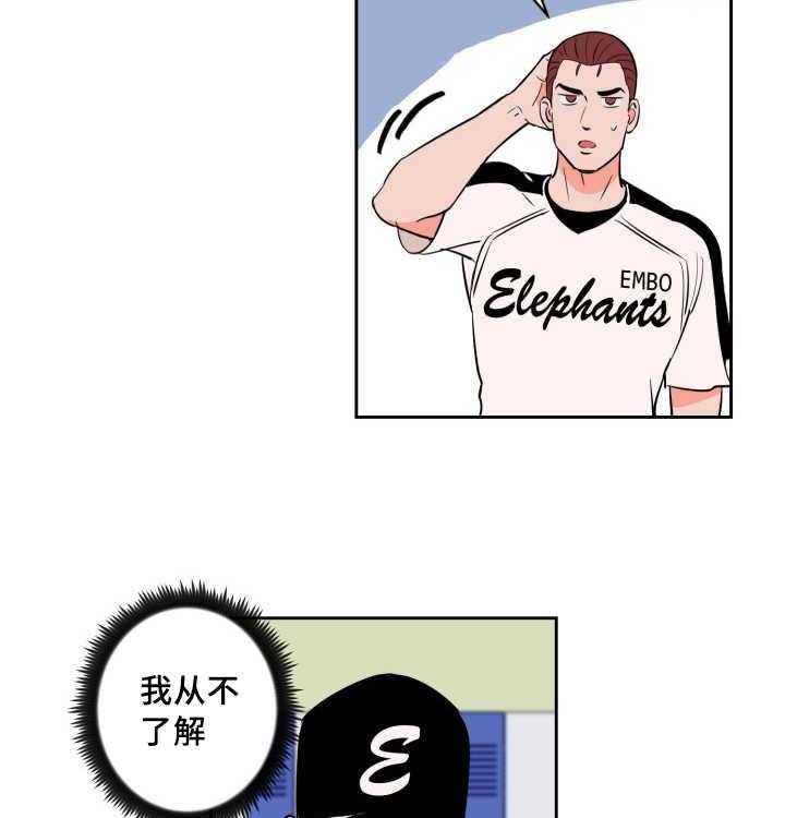 最佳击球点第73话图