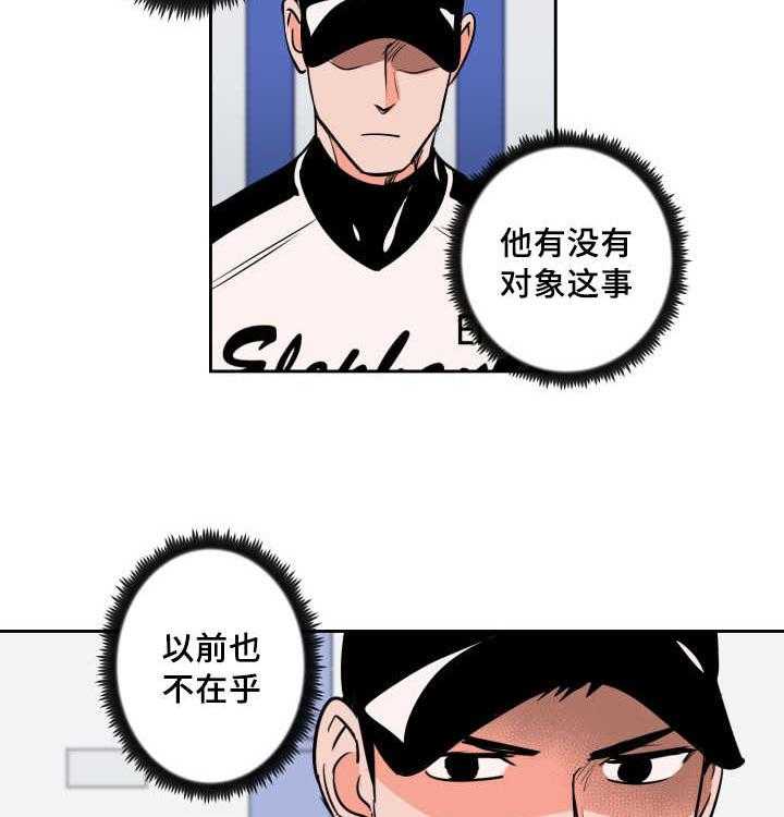 最佳击球点第73话图