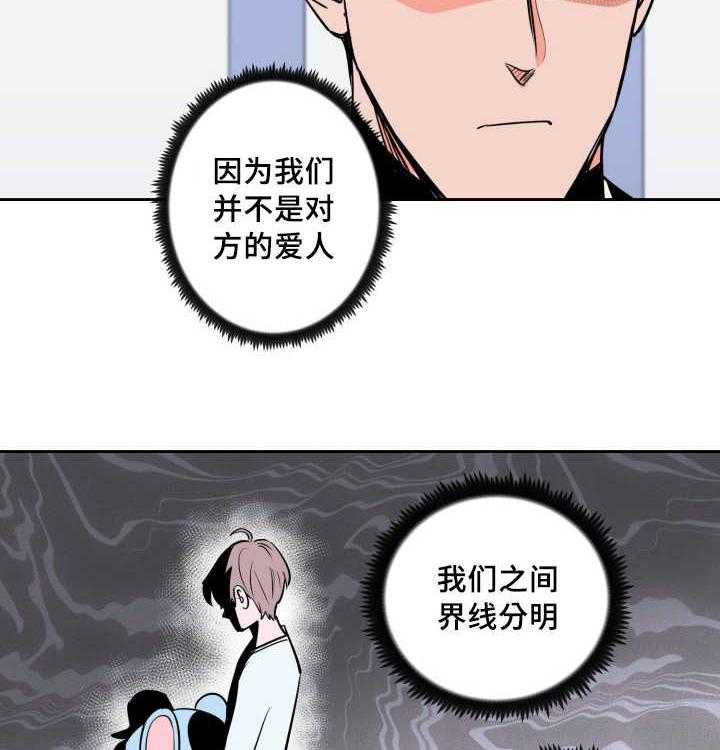 最佳击球点第73话图