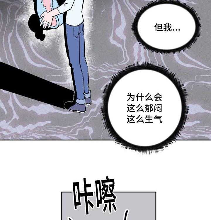 最佳击球点第73话图