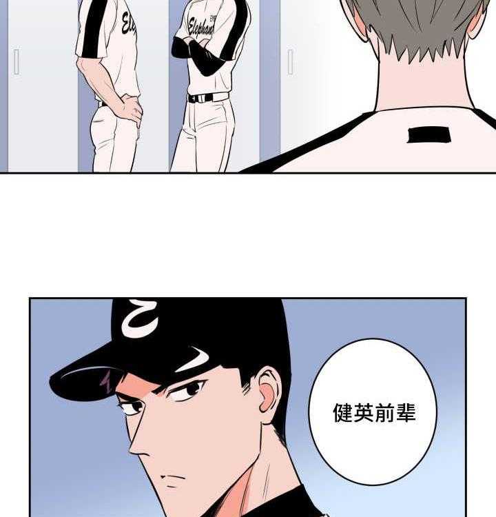 最佳击球点第73话图