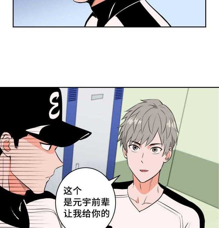 最佳击球点第73话图