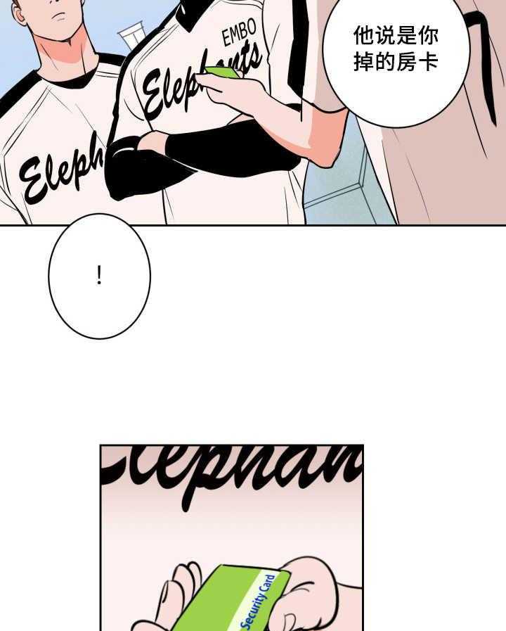 最佳击球点第73话图