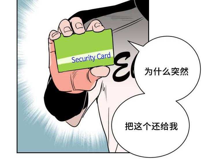最佳击球点第74话图