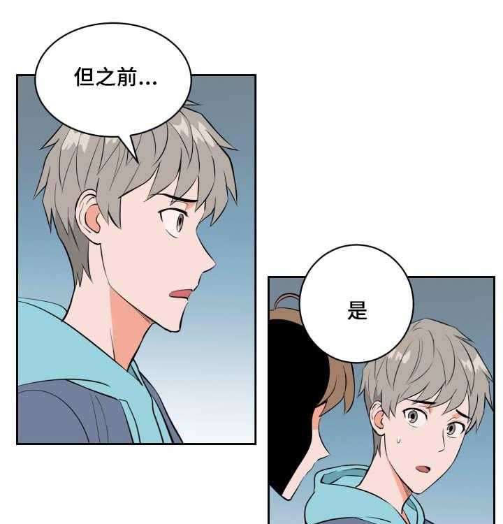 最佳击球点第77话图