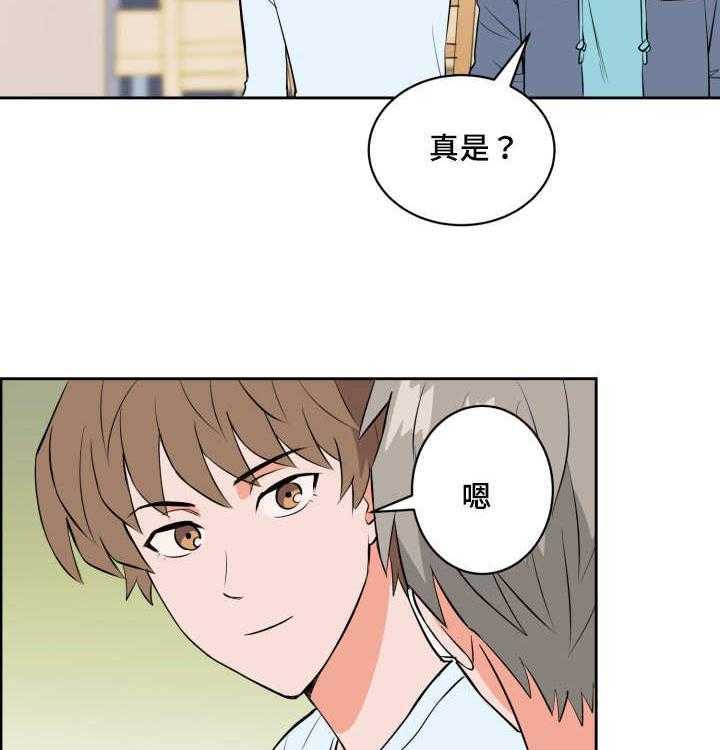 最佳击球点第77话图