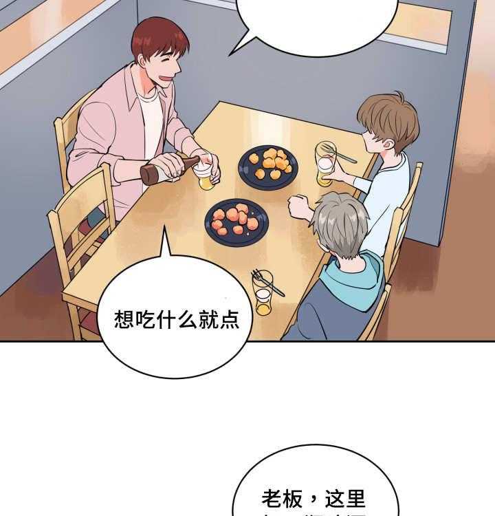 最佳击球点第77话图