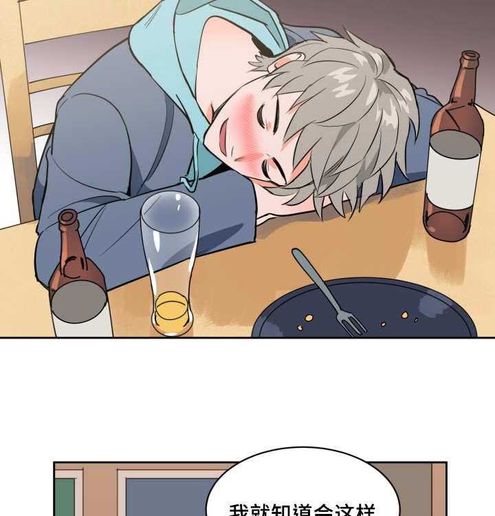 最佳击球点第77话图