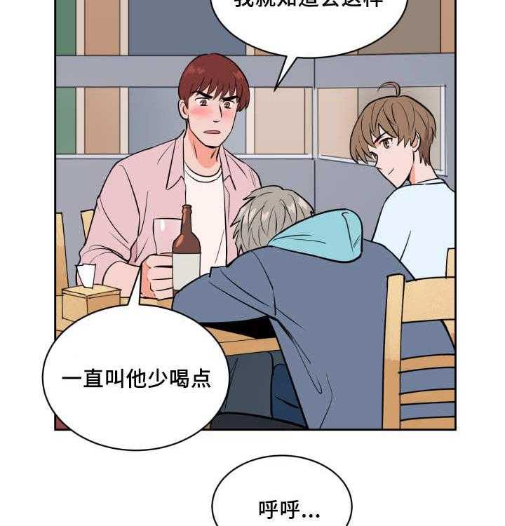 最佳击球点第77话图