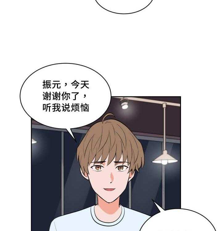 最佳击球点第77话图