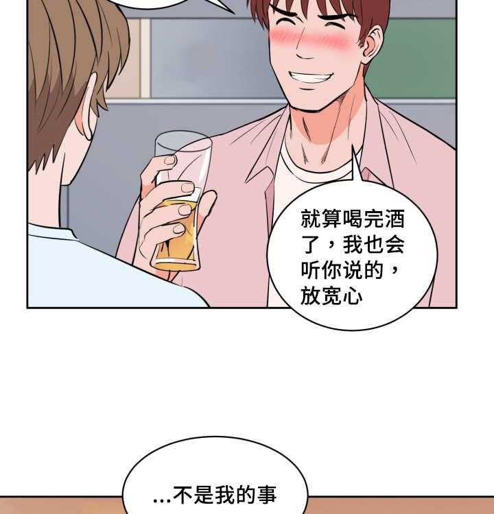 最佳击球点第77话图