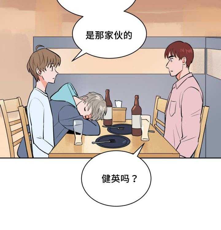 最佳击球点第77话图