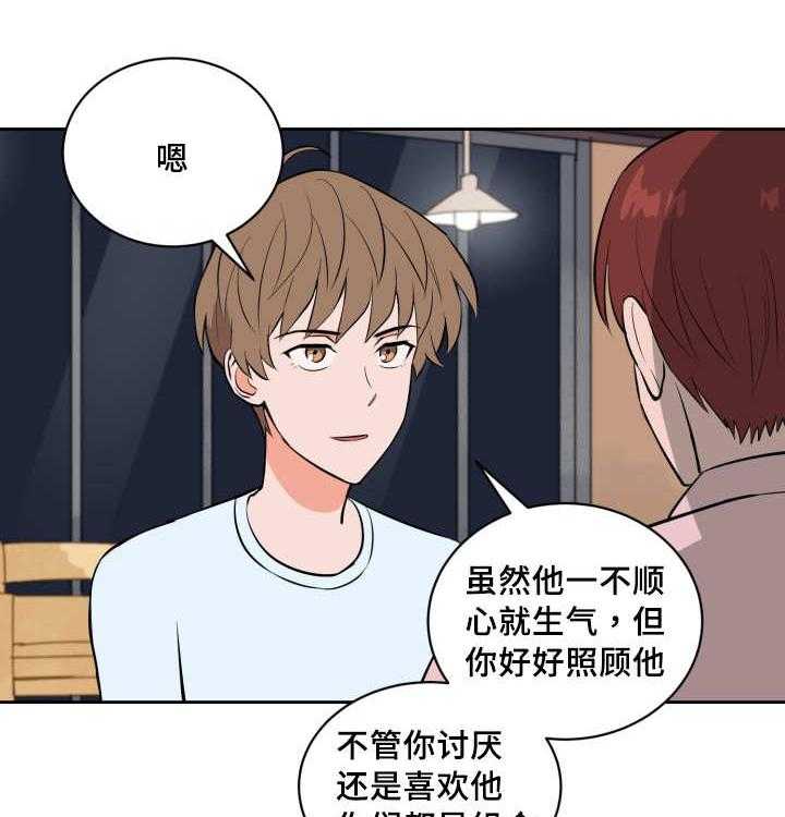 最佳击球点第77话图