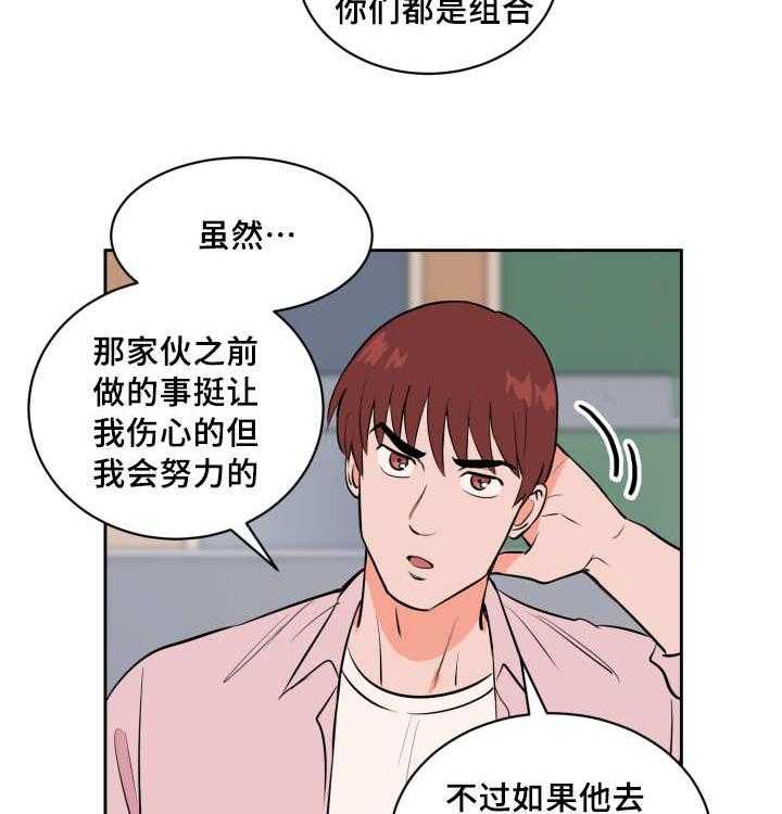 最佳击球点第77话图