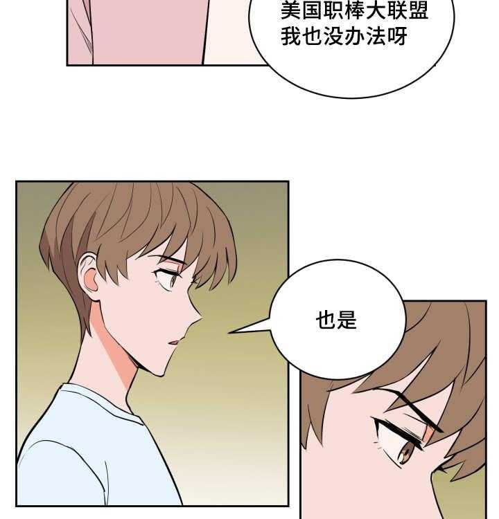 最佳击球点第77话图