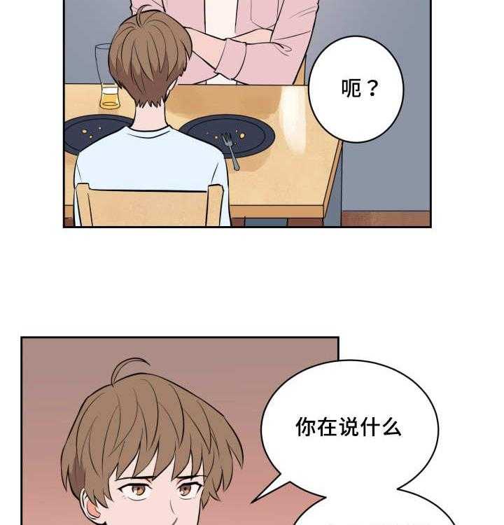 最佳击球点第77话图