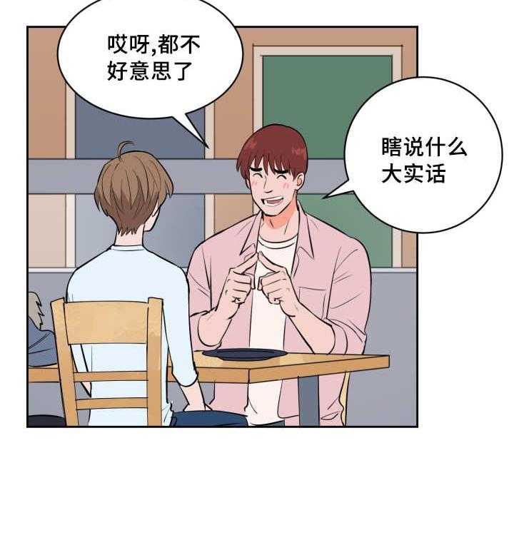 最佳击球点第77话图