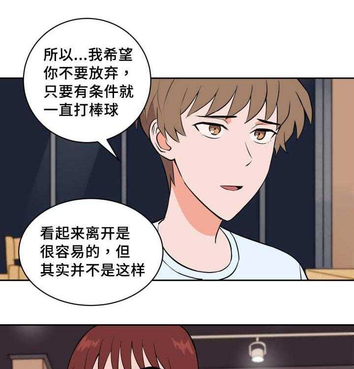 最佳击球点第77话图