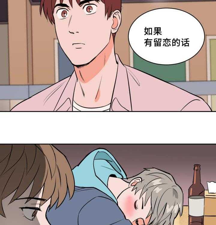 最佳击球点第77话图