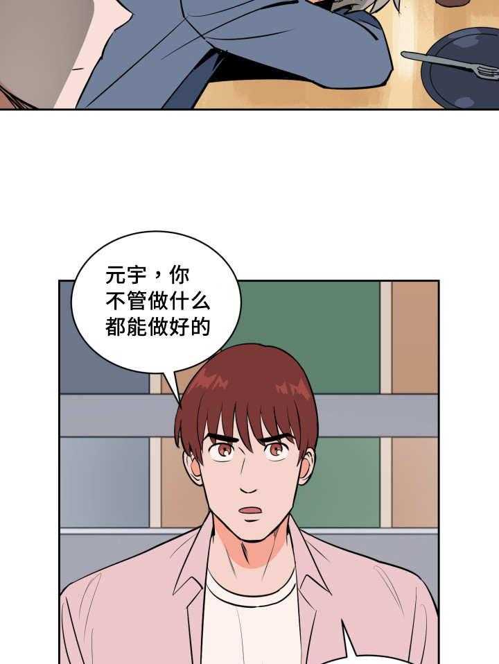 最佳击球点第77话图