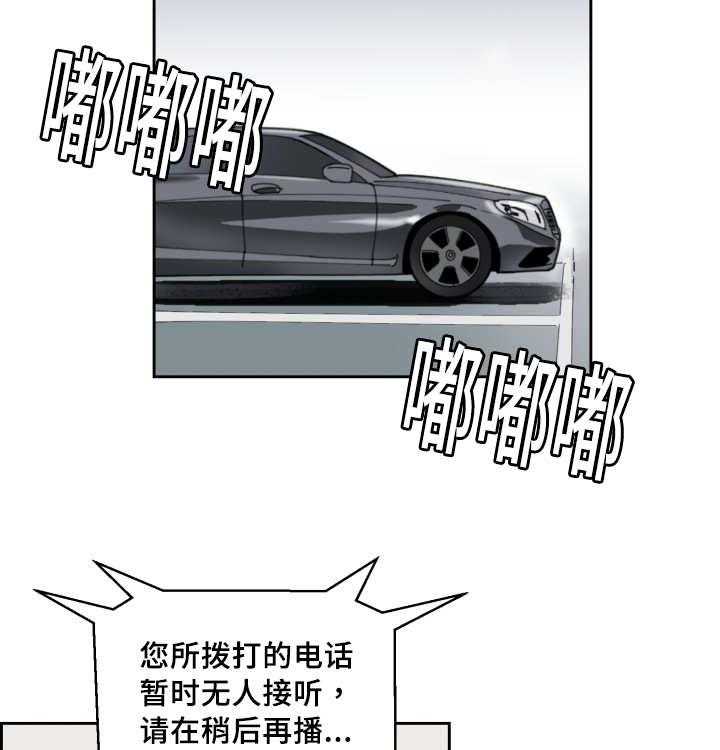 最佳击球点第78话图
