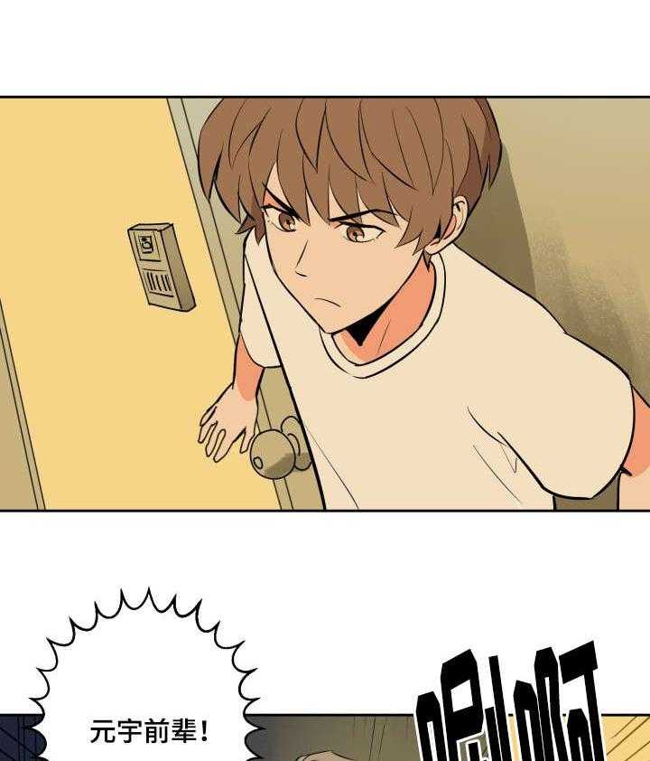 最佳击球点第80话图