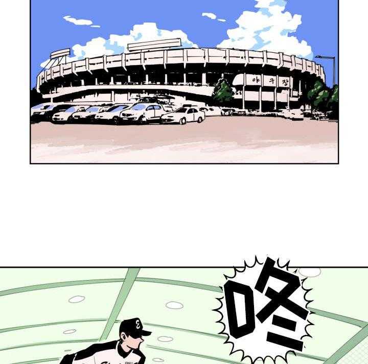 最佳击球点第80话图