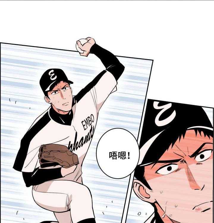 最佳击球点第80话图