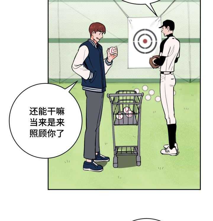 最佳击球点第80话图