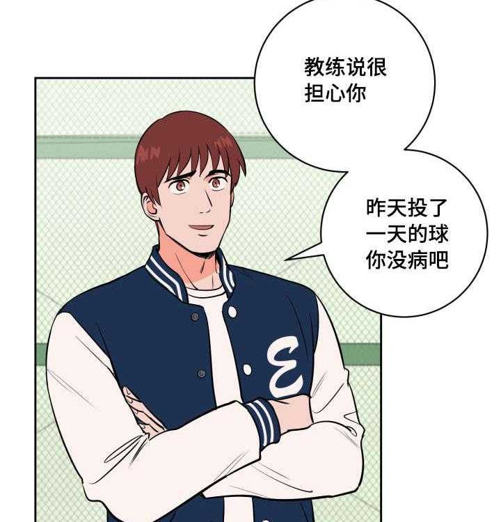 最佳击球点第80话图