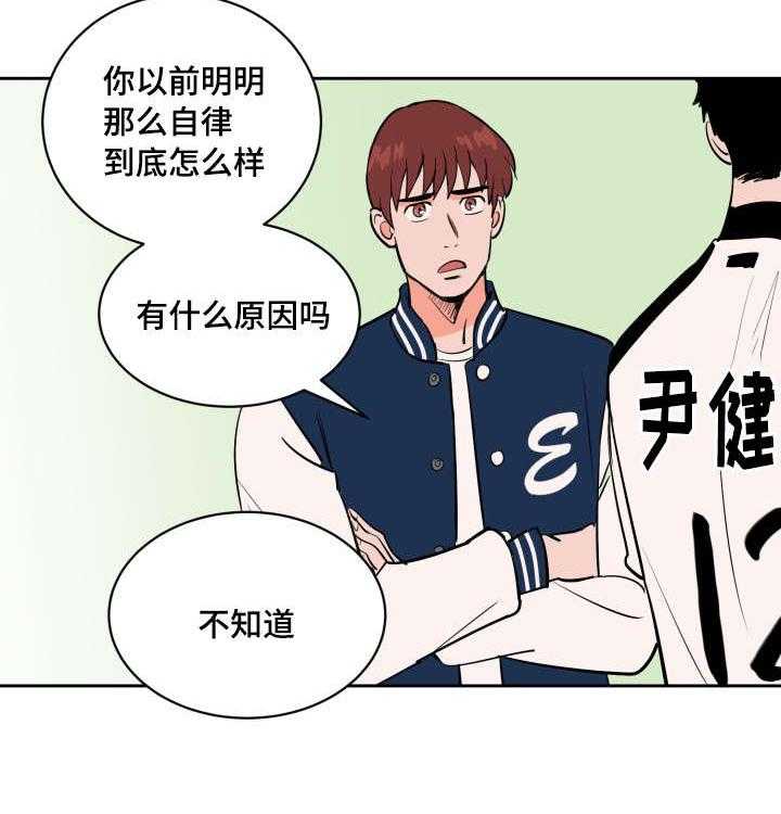 最佳击球点第80话图