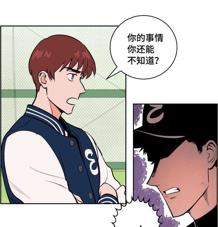 最佳击球点第80话图