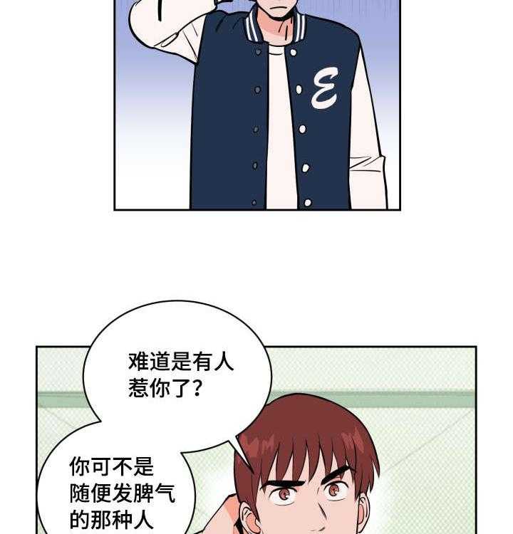 最佳击球点第80话图