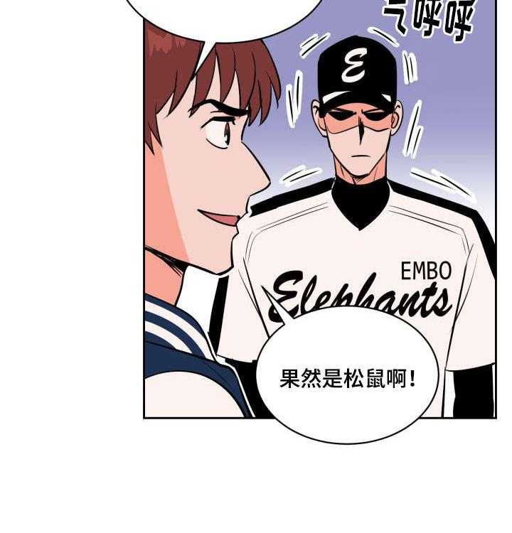 最佳击球点第80话图