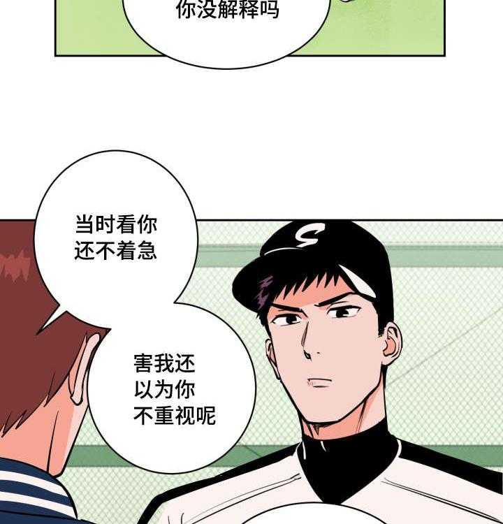 最佳击球点第80话图