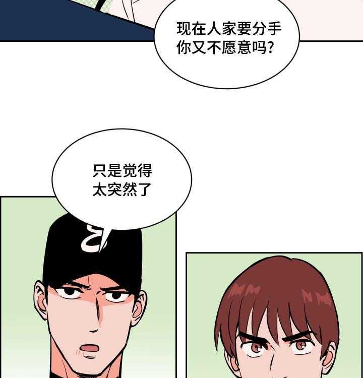 最佳击球点第80话图