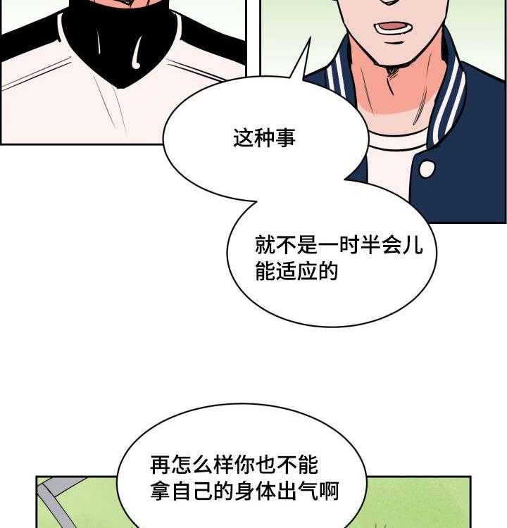 最佳击球点第80话图