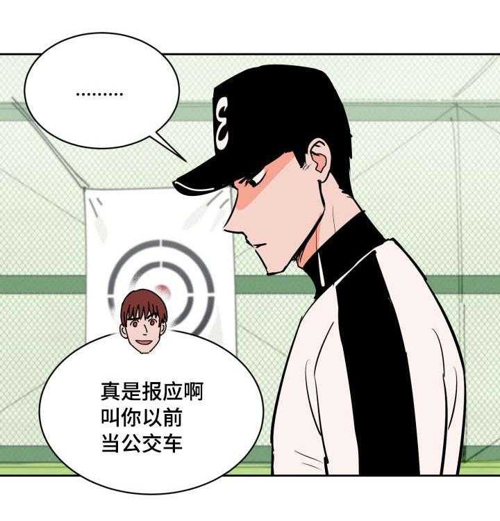 最佳击球点第80话图