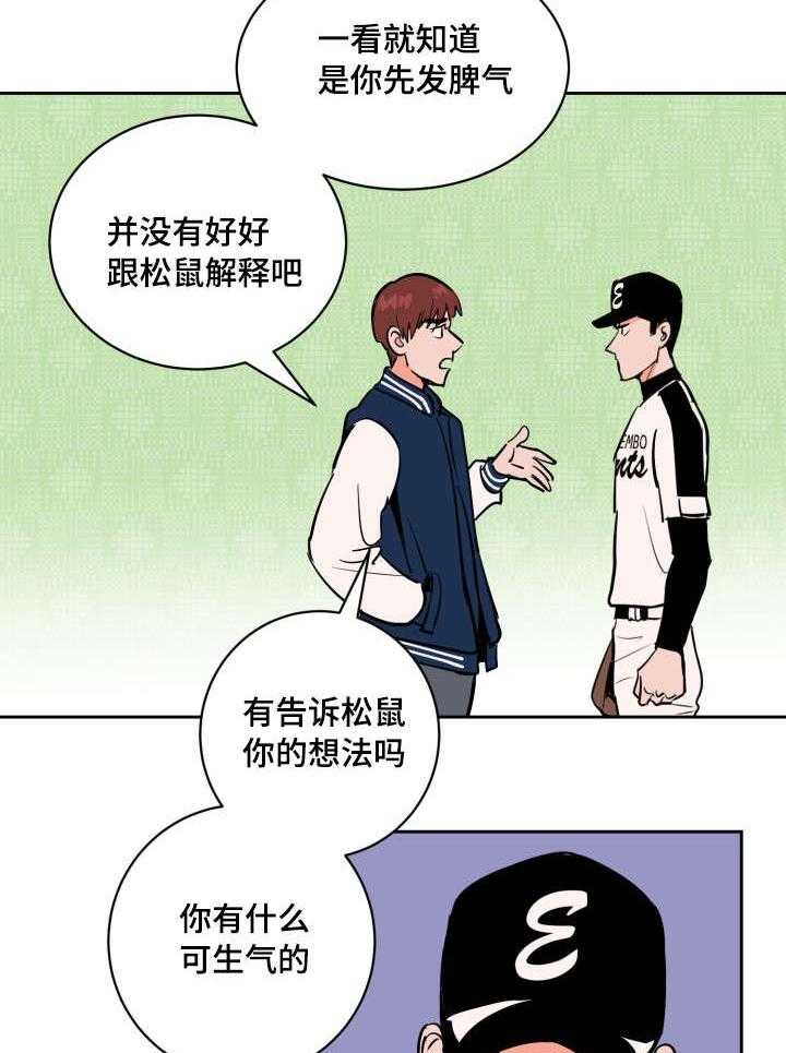 最佳击球点第80话图