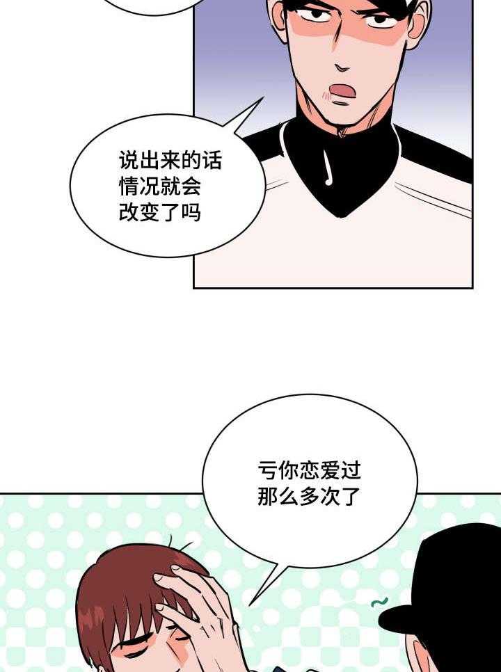 最佳击球点第80话图