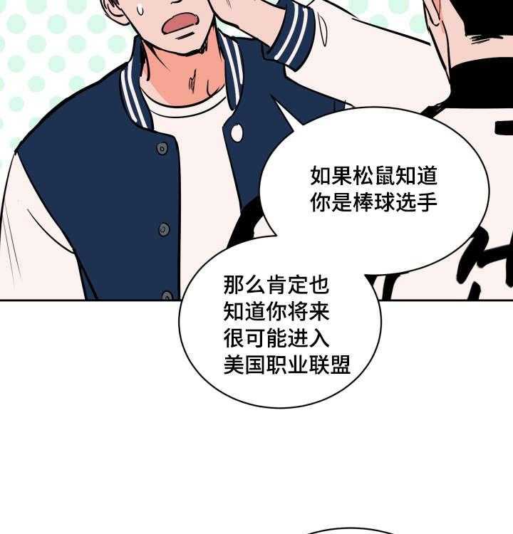 最佳击球点第80话图