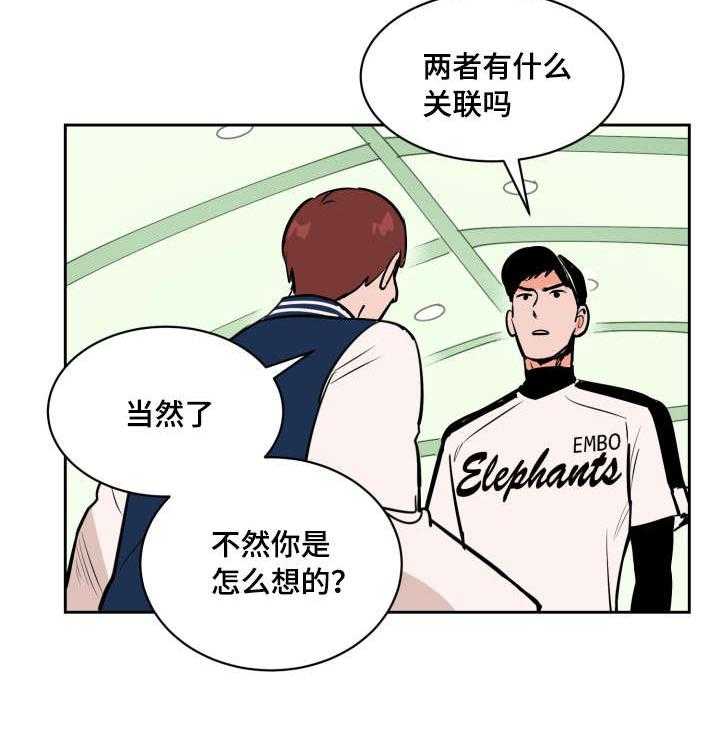 最佳击球点第80话图