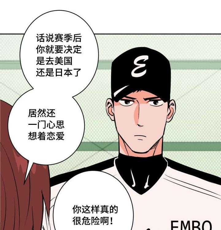 最佳击球点第80话图