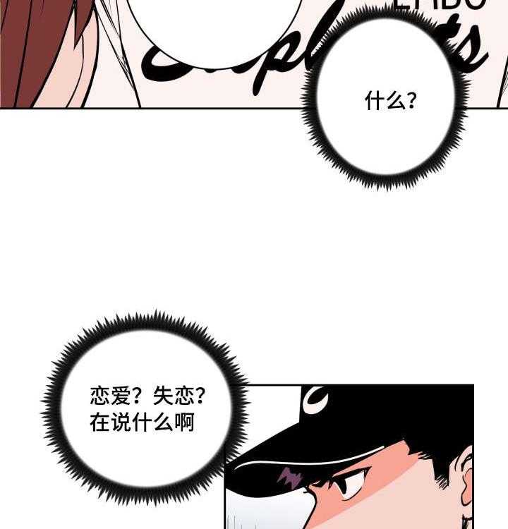 最佳击球点第80话图