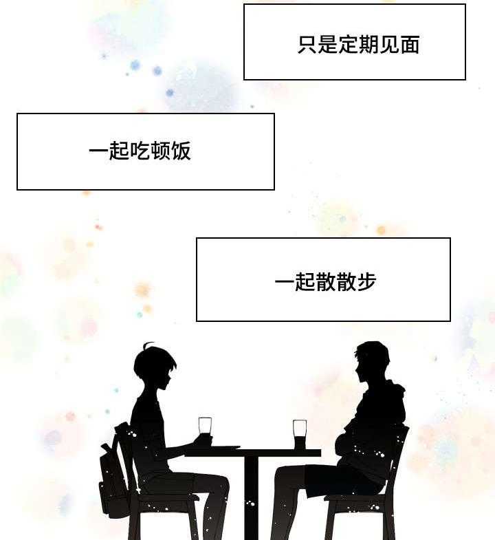 最佳击球点第80话图