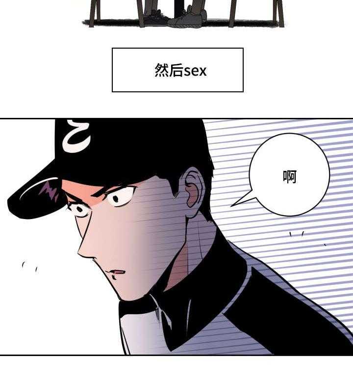 最佳击球点第80话图