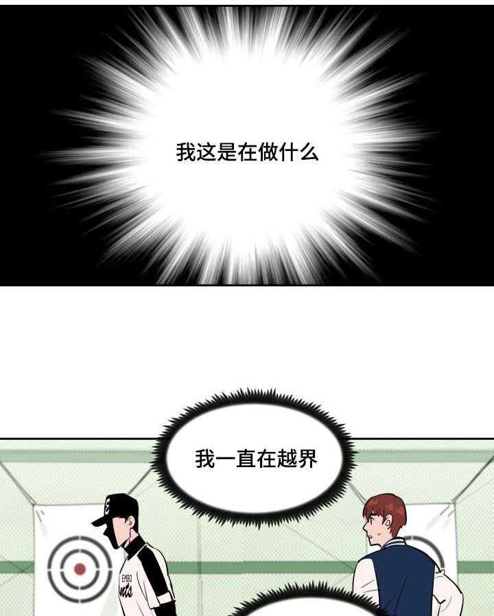 最佳击球点第80话图