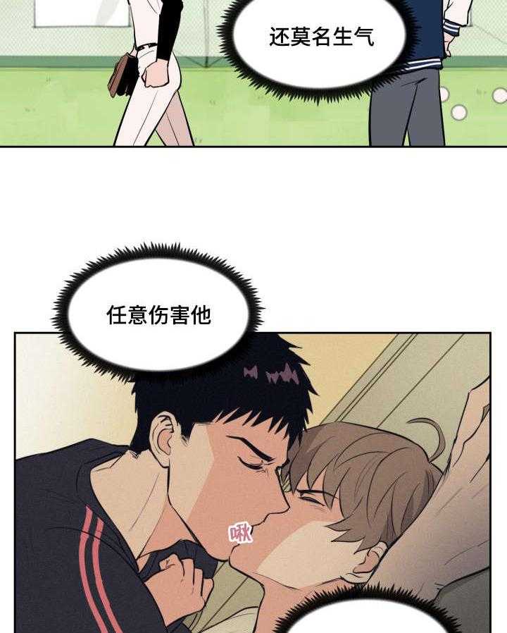 最佳击球点第80话图