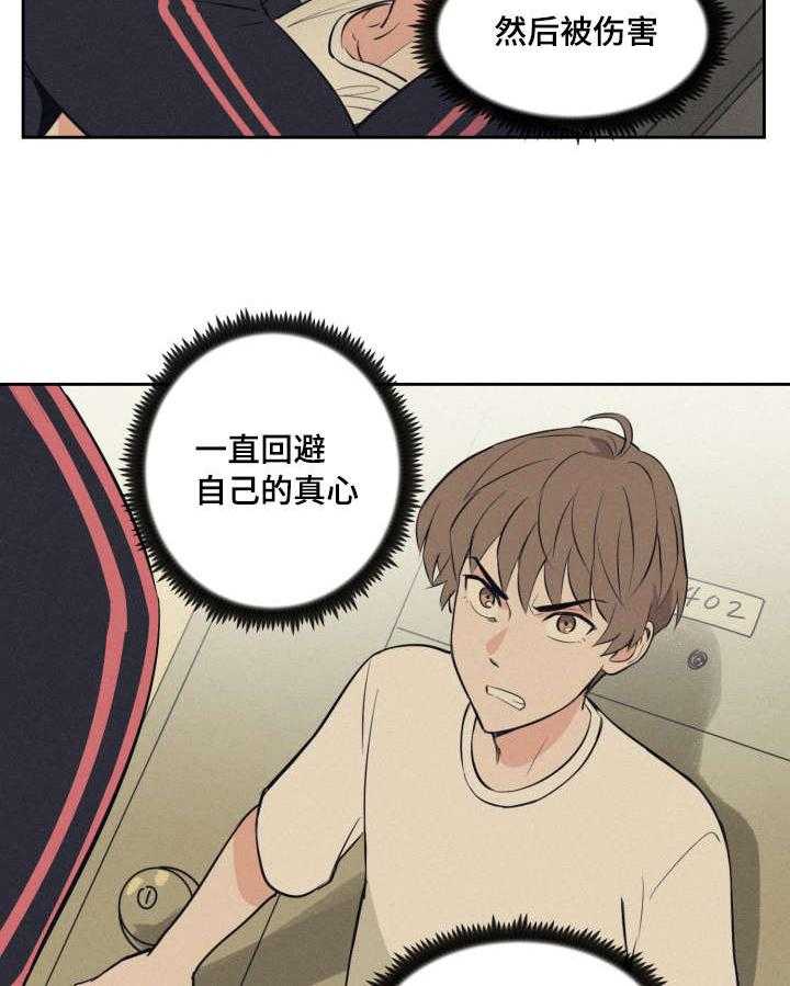 最佳击球点第80话图