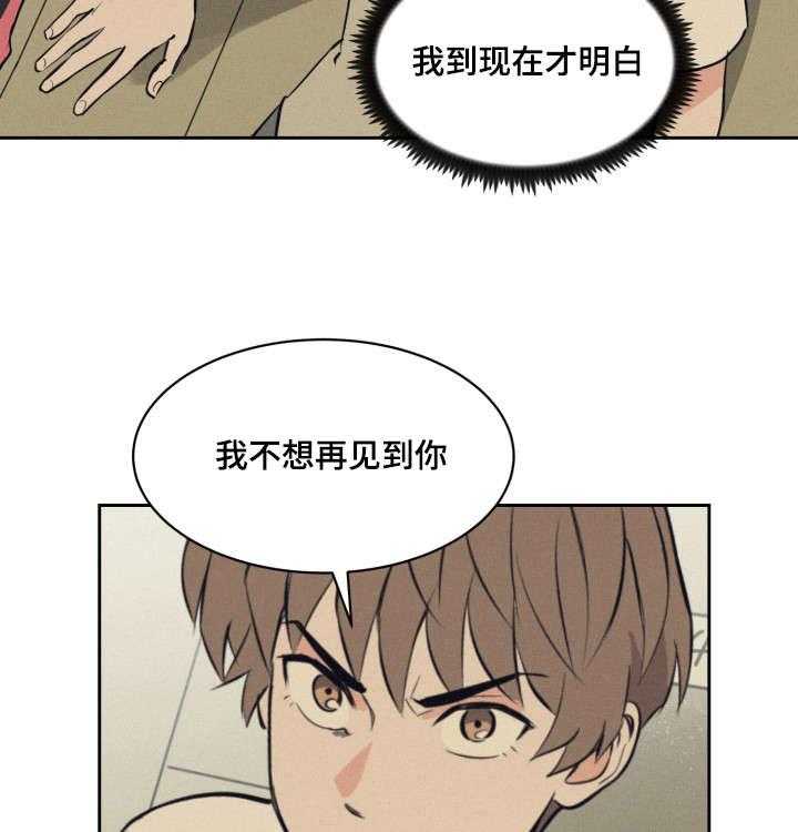 最佳击球点第80话图